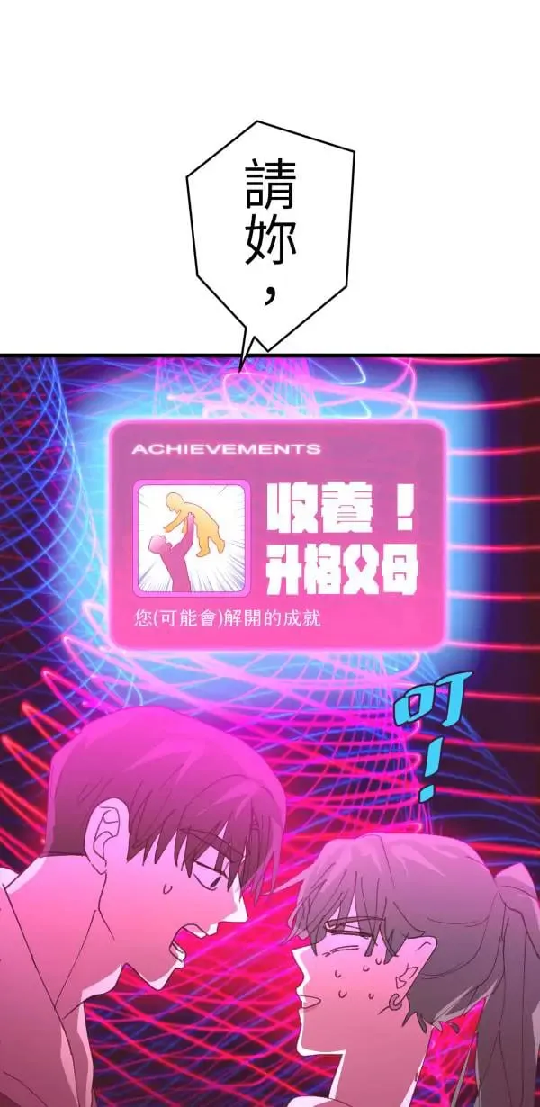第64话 被理解的心情 第78页