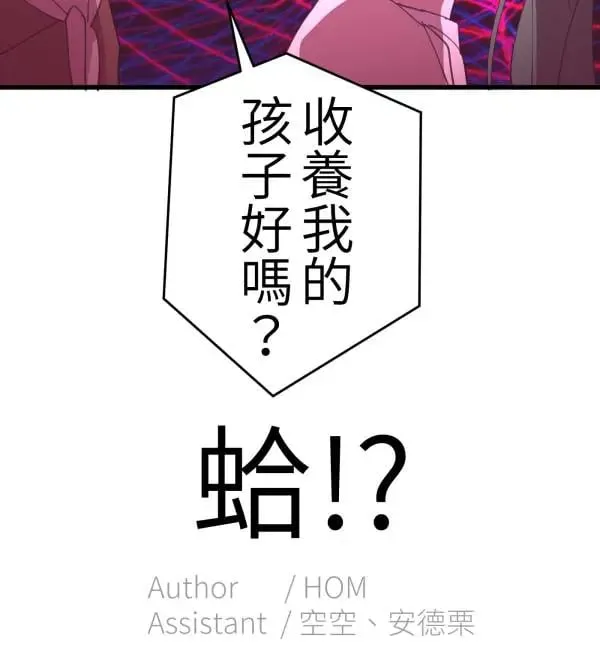 第64话 被理解的心情 第79页