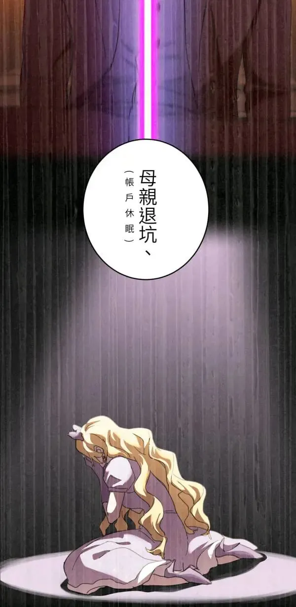 第65话 叛逆少年何处去 第2页