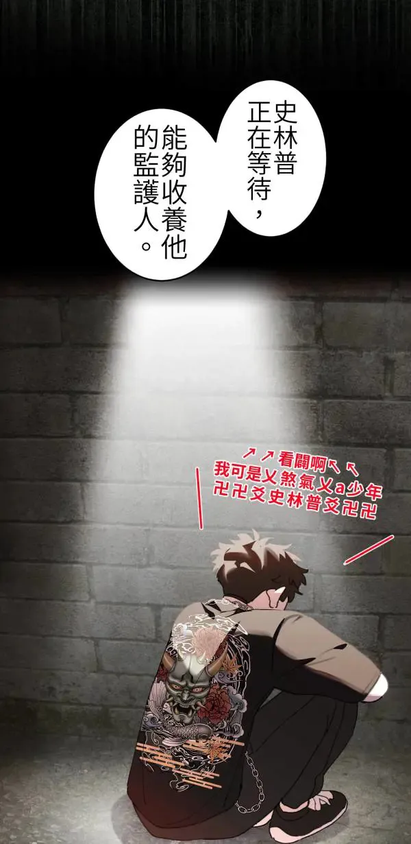 第65话 叛逆少年何处去 第3页
