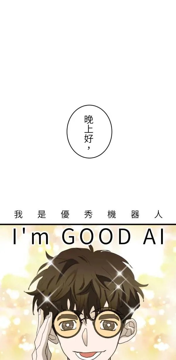 第65话 叛逆少年何处去 第7页
