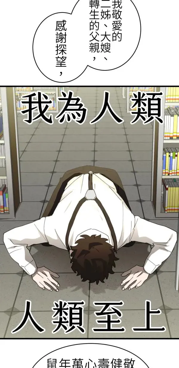 第65话 叛逆少年何处去 第9页