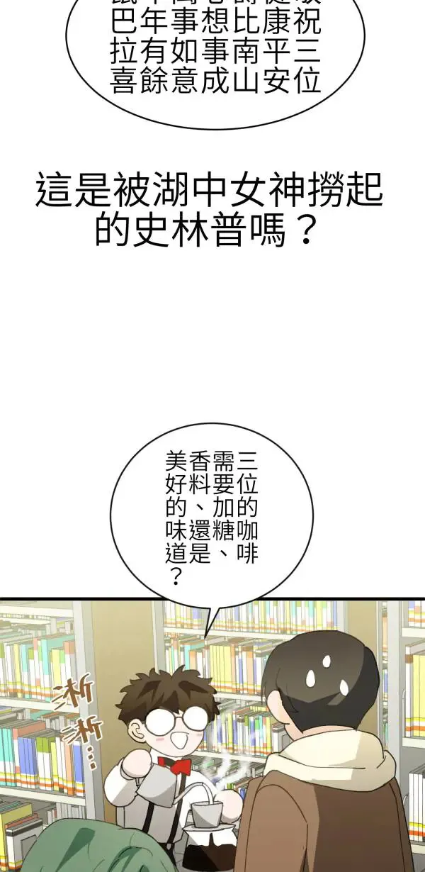 第65话 叛逆少年何处去 第10页