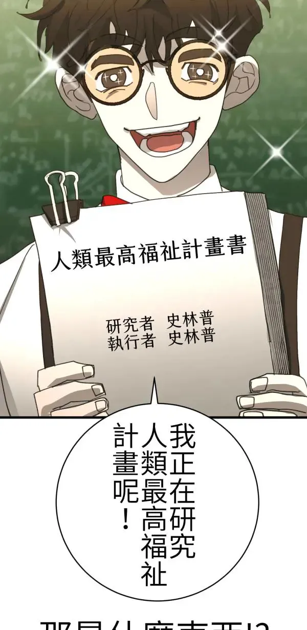 第65话 叛逆少年何处去 第15页
