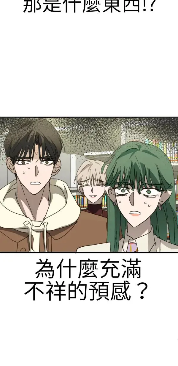 第65话 叛逆少年何处去 第16页