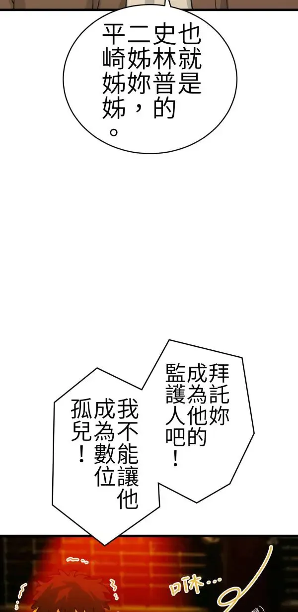 第65话 叛逆少年何处去 第19页