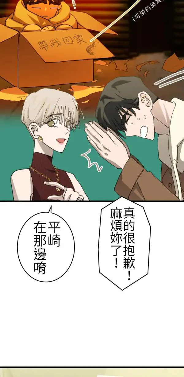 第65话 叛逆少年何处去 第20页