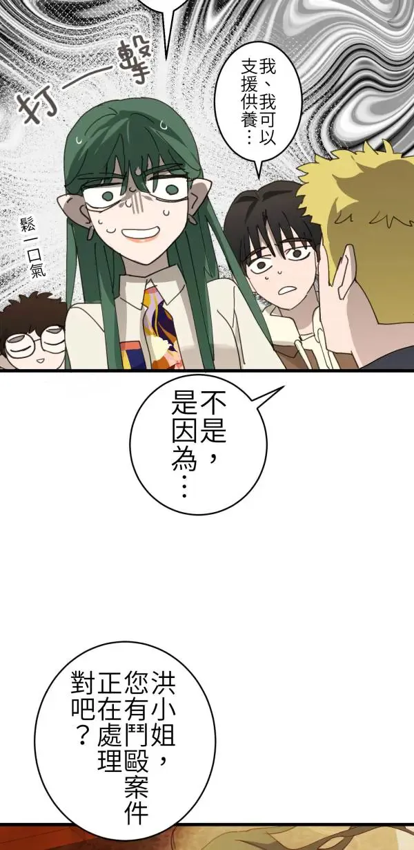 第65话 叛逆少年何处去 第27页