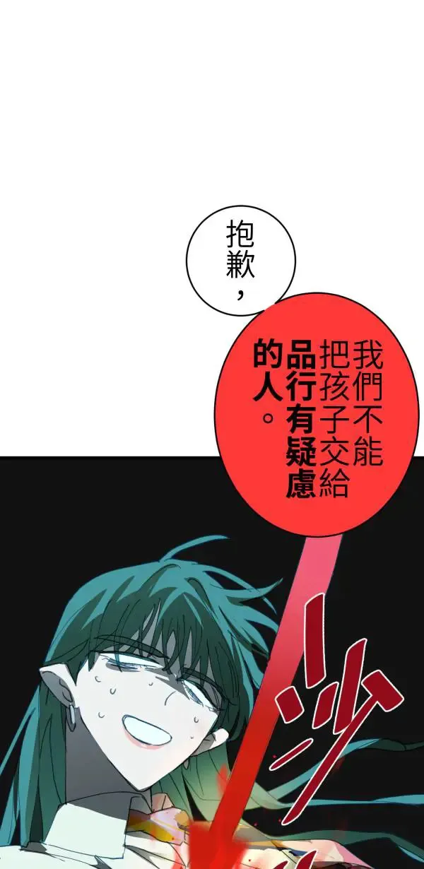 第65话 叛逆少年何处去 第29页