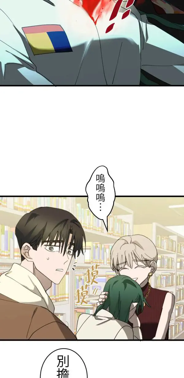 第65话 叛逆少年何处去 第30页