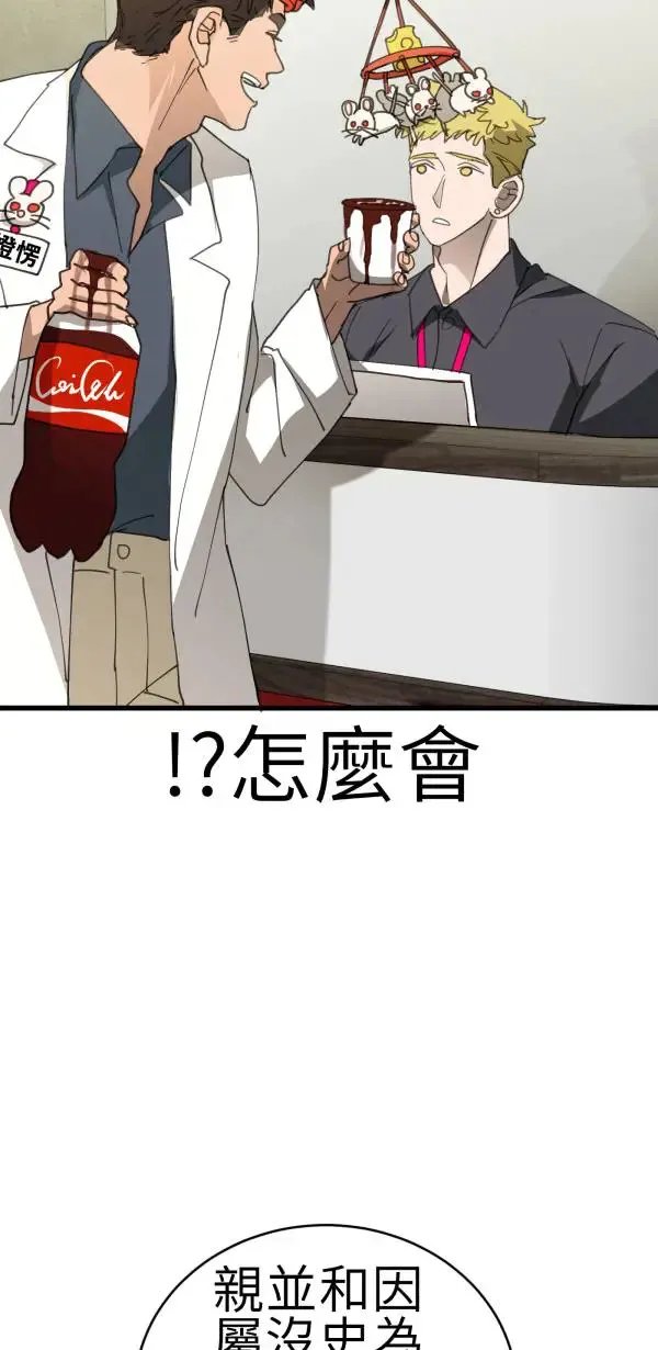 第65话 叛逆少年何处去 第34页