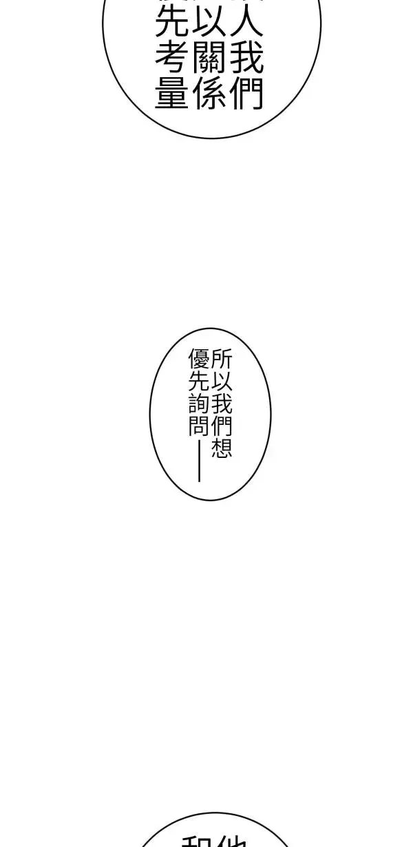 第65话 叛逆少年何处去 第36页