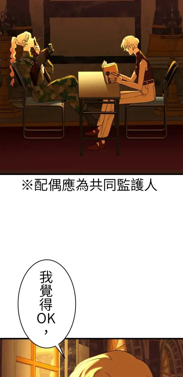 第65话 叛逆少年何处去 第38页