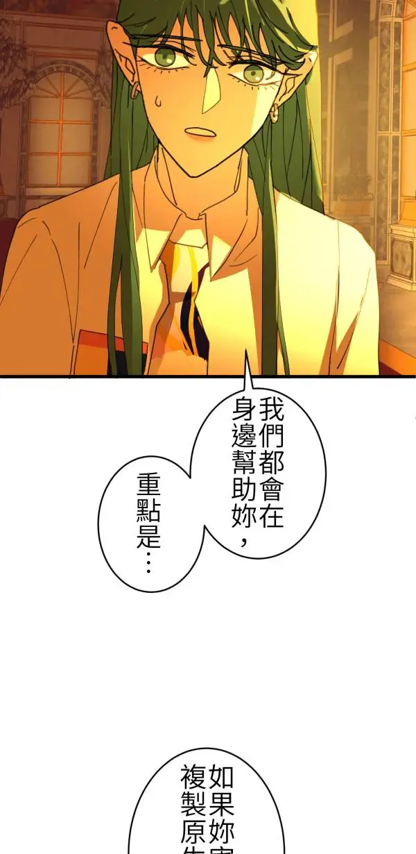 第65话 叛逆少年何处去 第44页