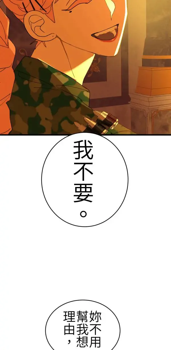 第65话 叛逆少年何处去 第47页