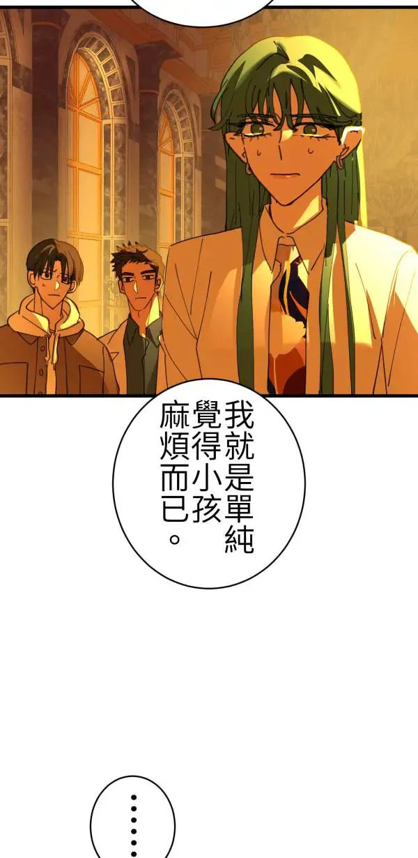 第65话 叛逆少年何处去 第48页