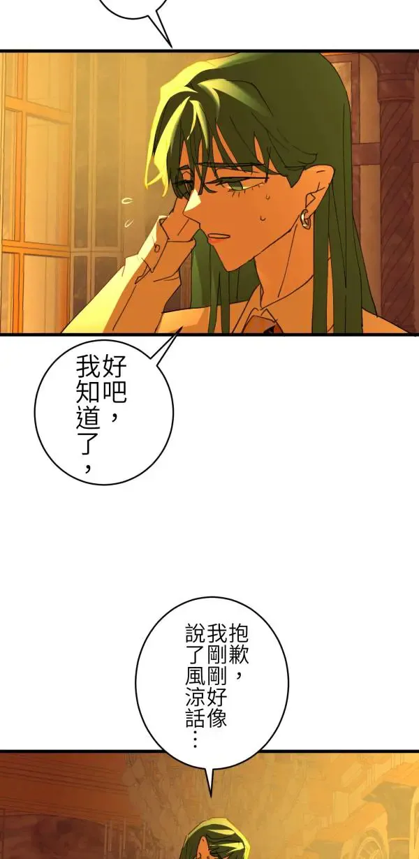 第65话 叛逆少年何处去 第49页