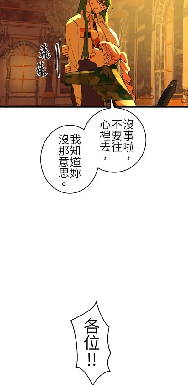 第65话 叛逆少年何处去 第50页