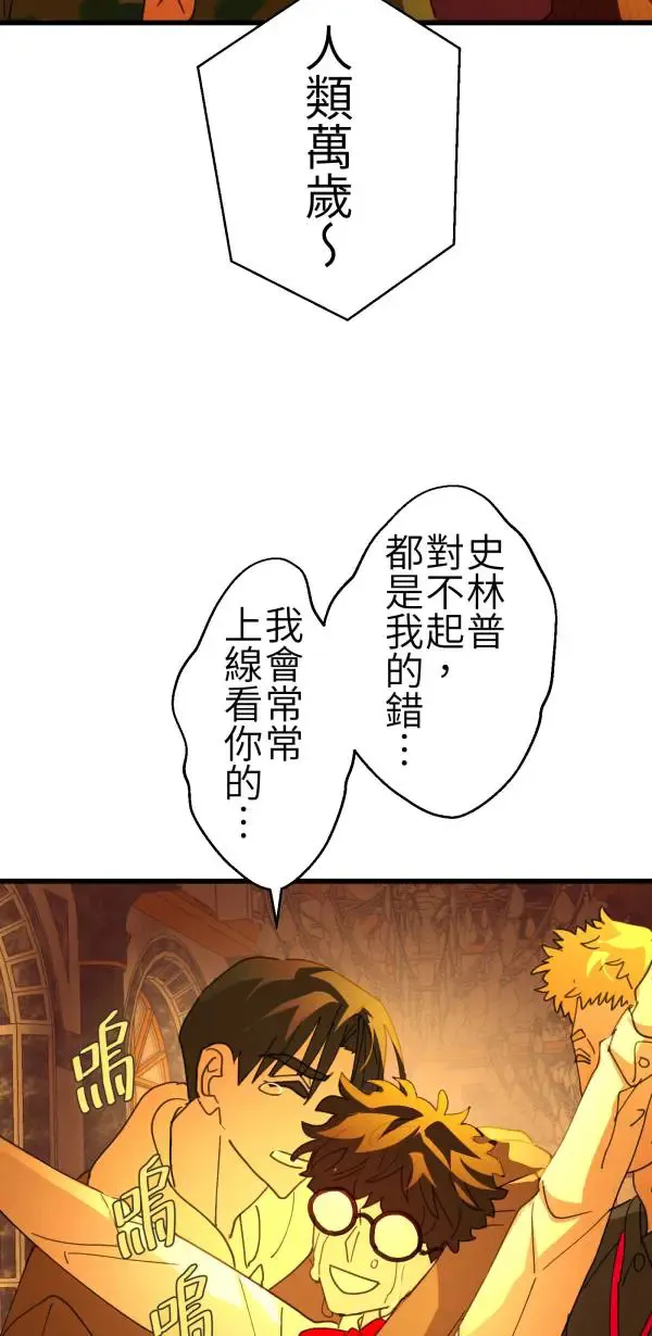 第65话 叛逆少年何处去 第56页