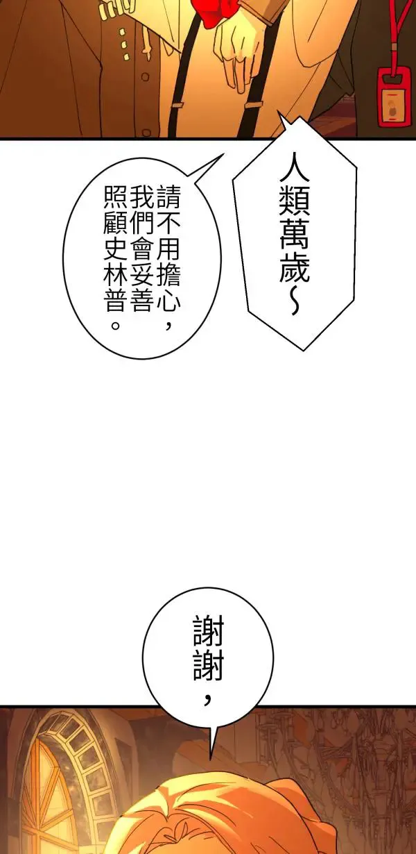 第65话 叛逆少年何处去 第57页