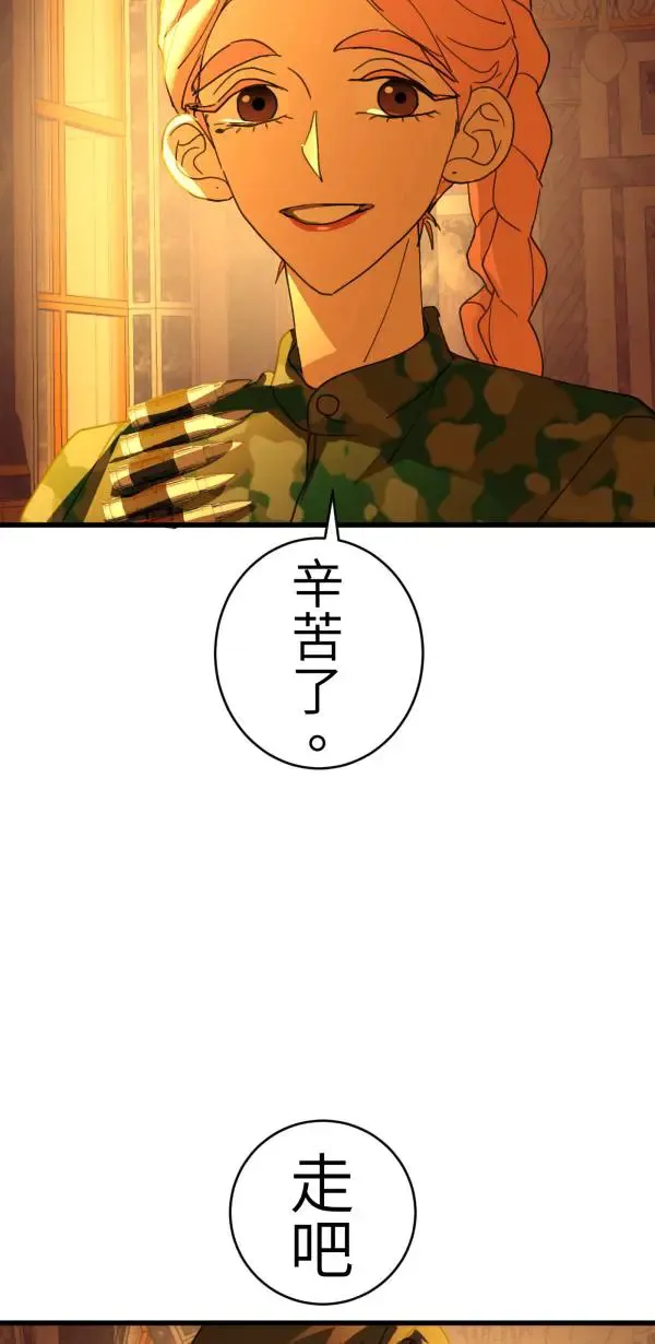 第65话 叛逆少年何处去 第58页