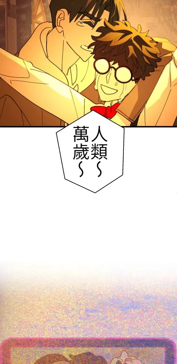 第65话 叛逆少年何处去 第59页