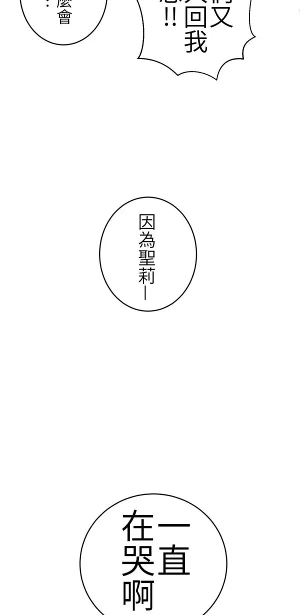 第65话 叛逆少年何处去 第65页