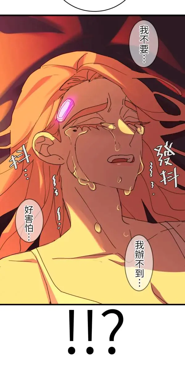 第65话 叛逆少年何处去 第66页