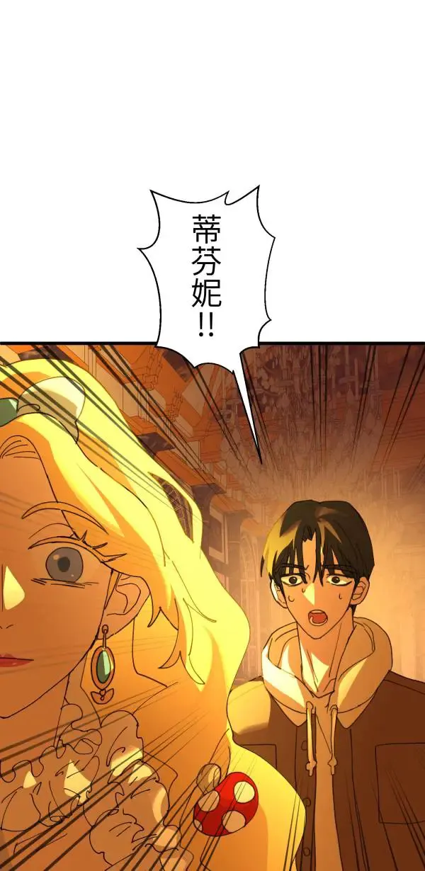 第65话 叛逆少年何处去 第68页