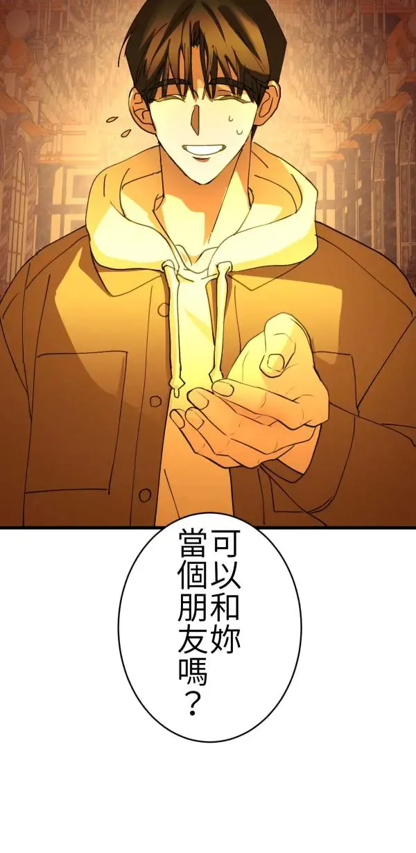 第65话 叛逆少年何处去 第70页