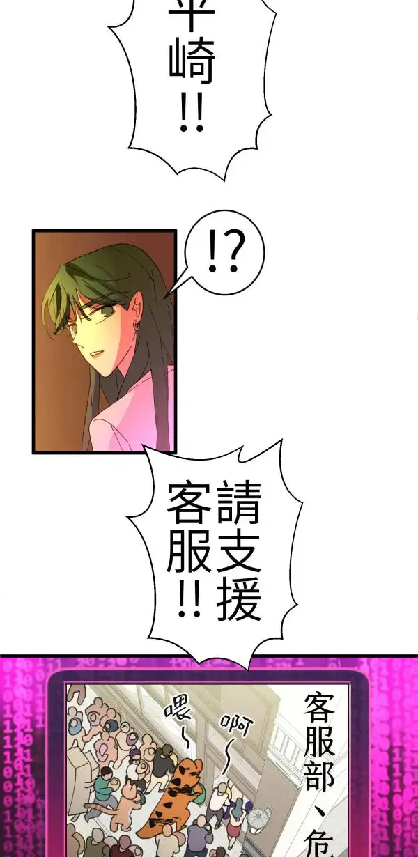 第65话 叛逆少年何处去 第74页