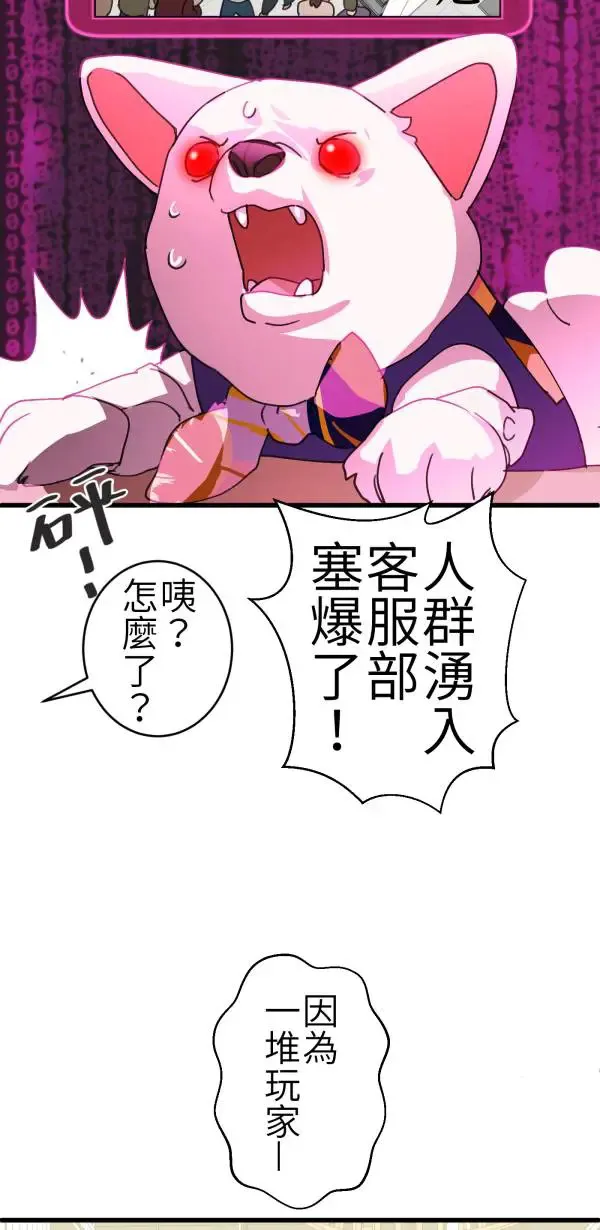 第65话 叛逆少年何处去 第75页