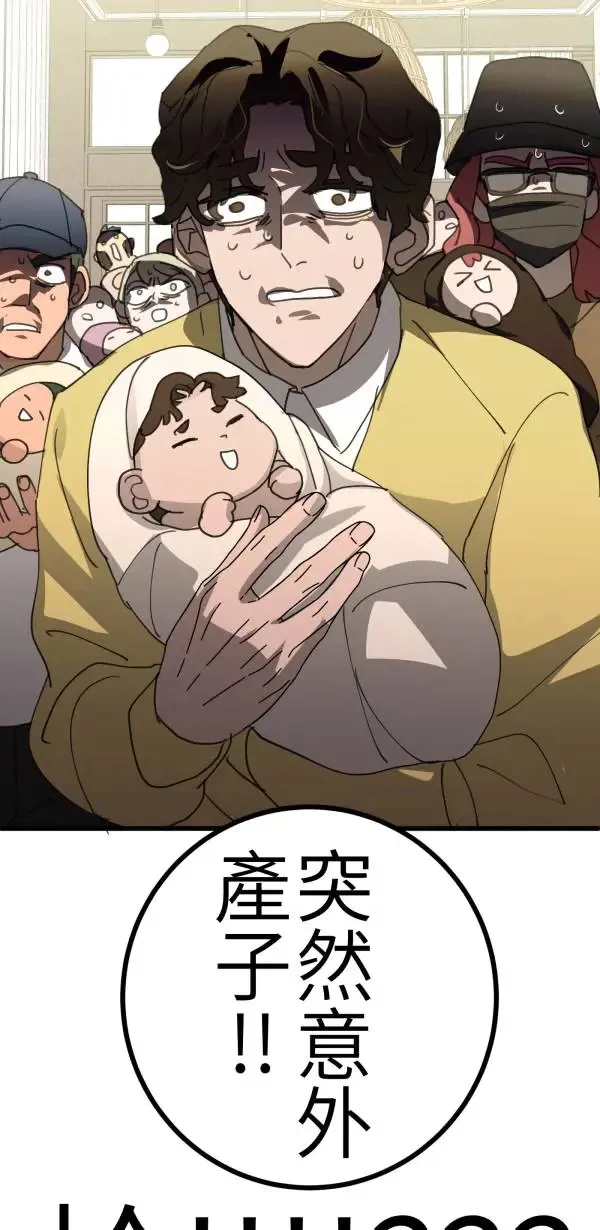 第65话 叛逆少年何处去 第76页