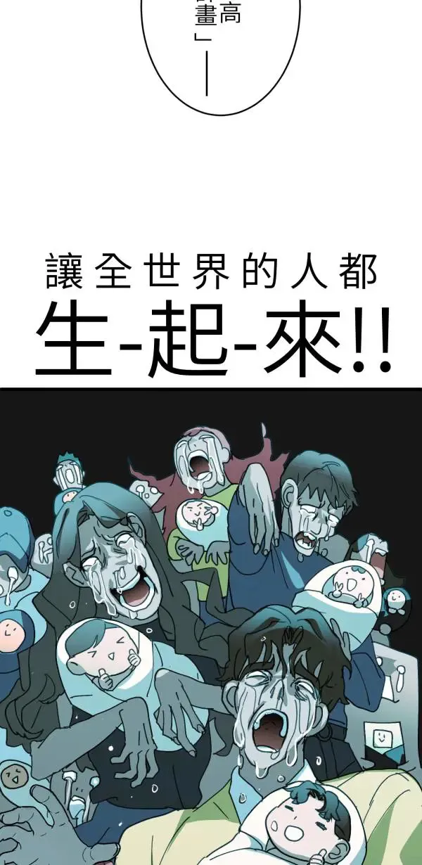 第65话 叛逆少年何处去 第83页