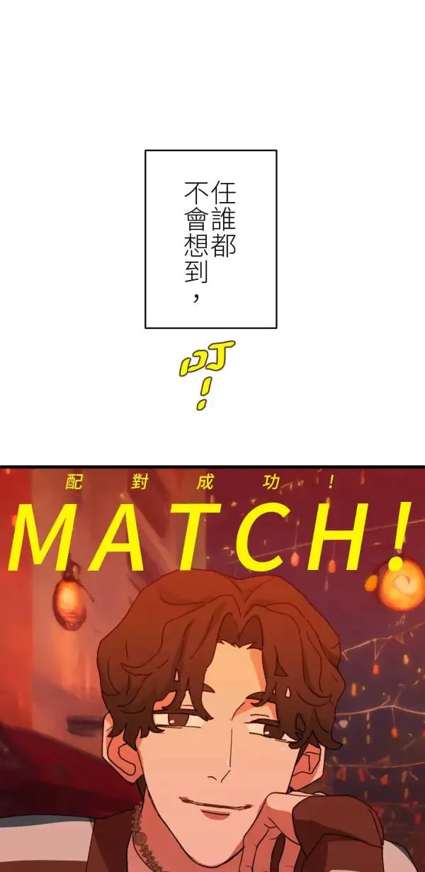 第66话 恭喜，升格父母 第1页