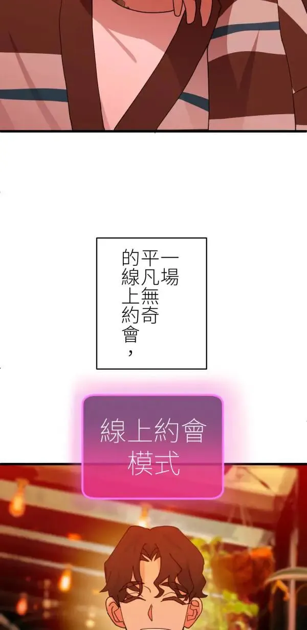 第66话 恭喜，升格父母 第2页