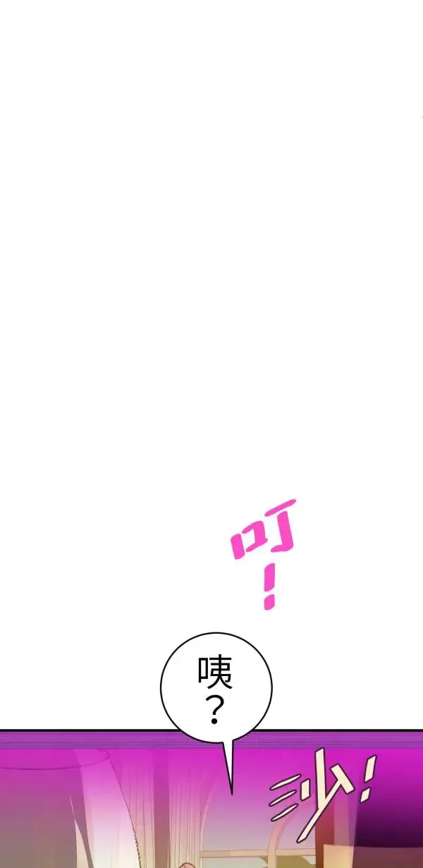 第66话 恭喜，升格父母 第5页