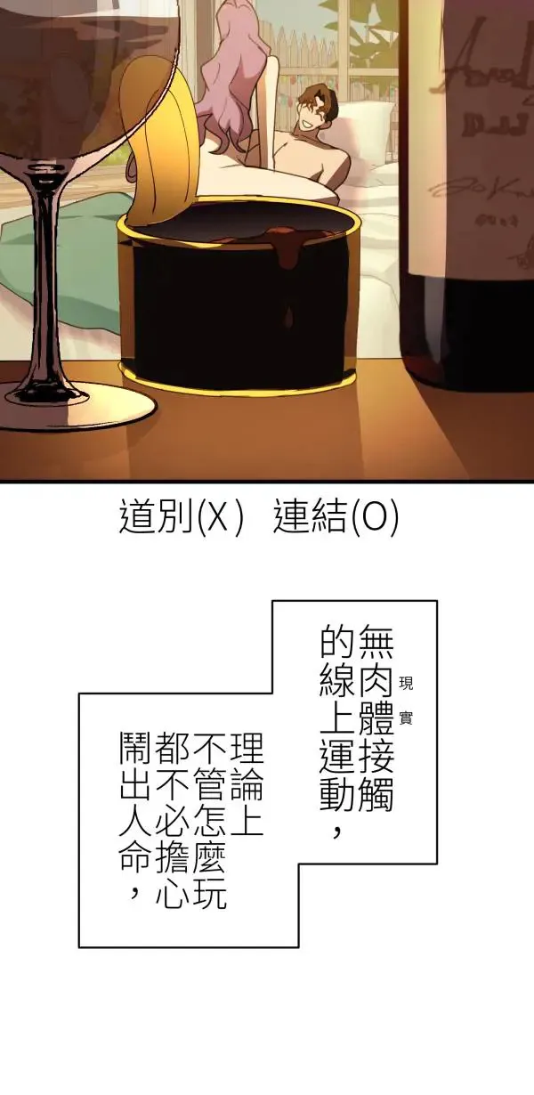 第66话 恭喜，升格父母 第6页