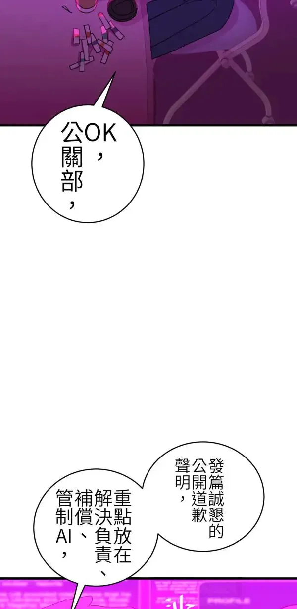 第66话 恭喜，升格父母 第17页
