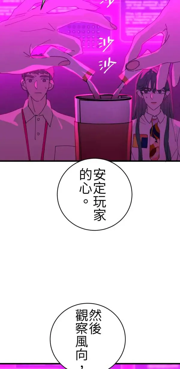 第66话 恭喜，升格父母 第18页