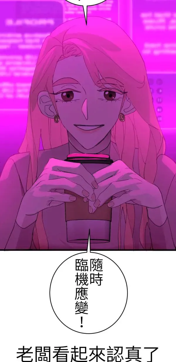 第66话 恭喜，升格父母 第19页