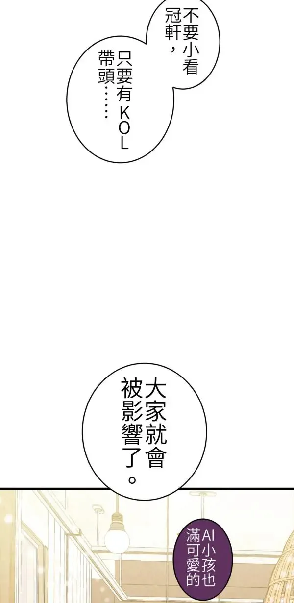第66话 恭喜，升格父母 第31页