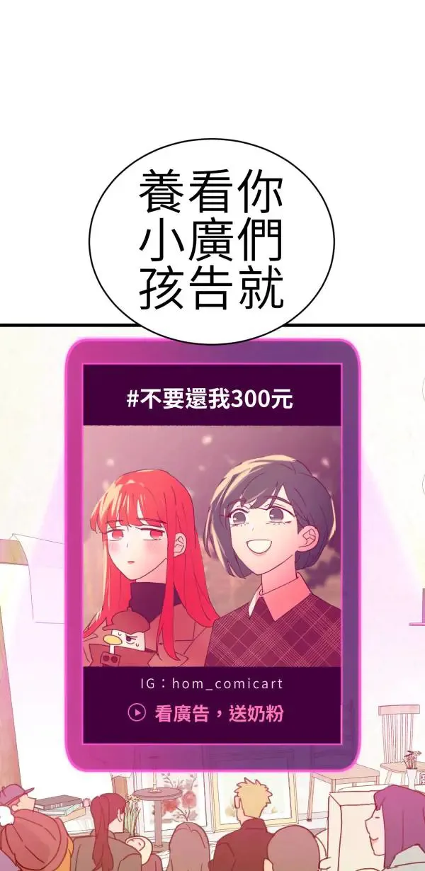 第66话 恭喜，升格父母 第34页