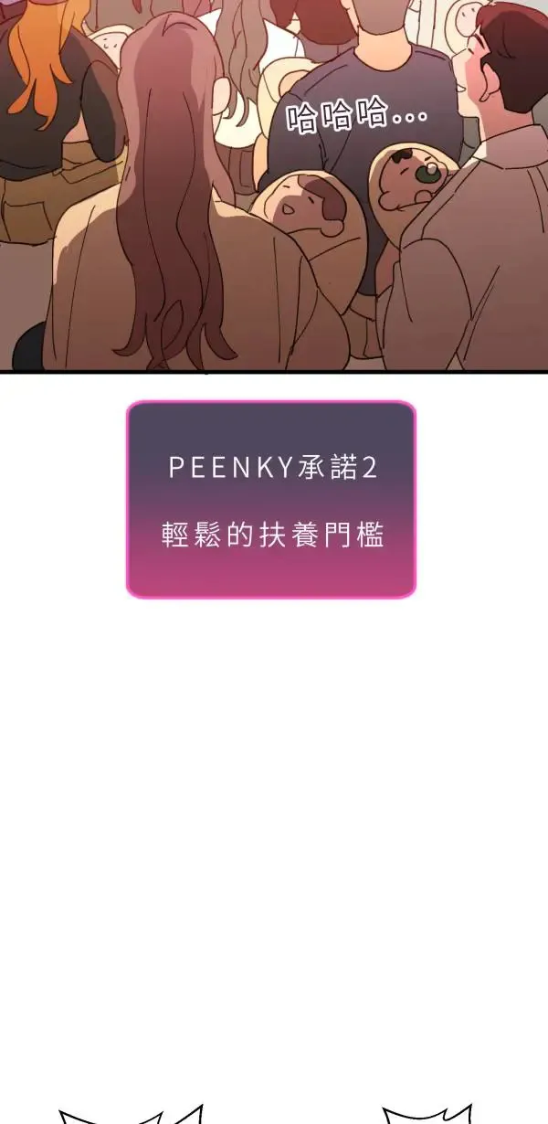 第66话 恭喜，升格父母 第35页