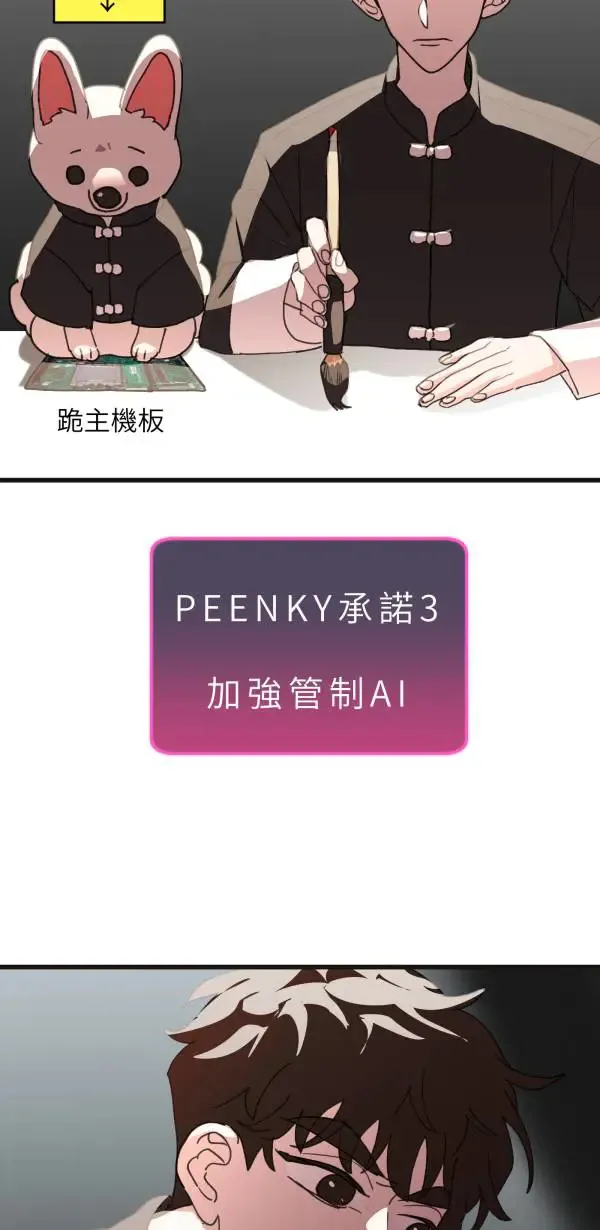 第66话 恭喜，升格父母 第38页
