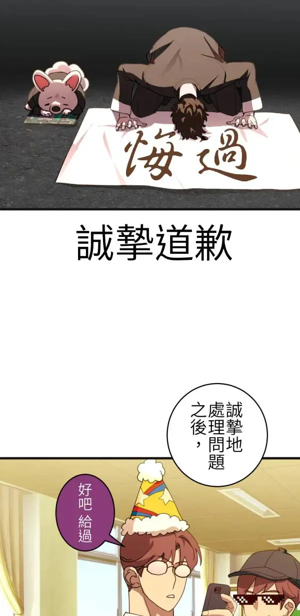 第66话 恭喜，升格父母 第41页