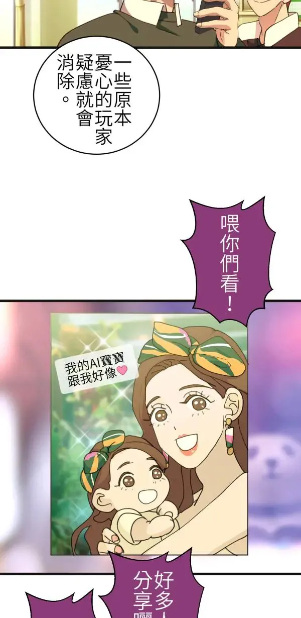 第66话 恭喜，升格父母 第42页