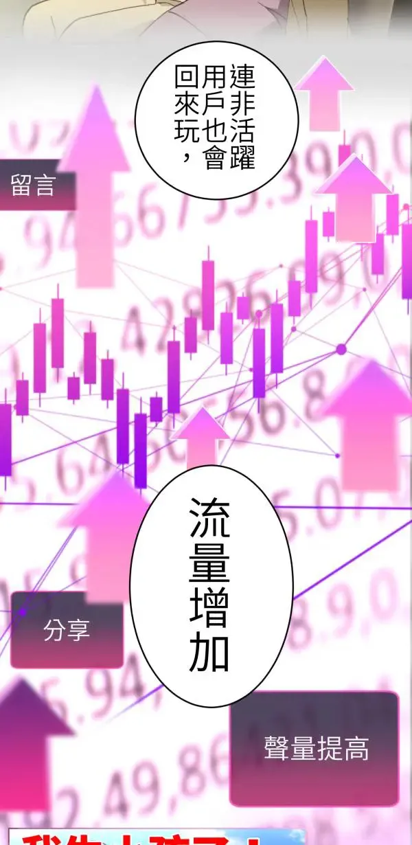 第66话 恭喜，升格父母 第45页