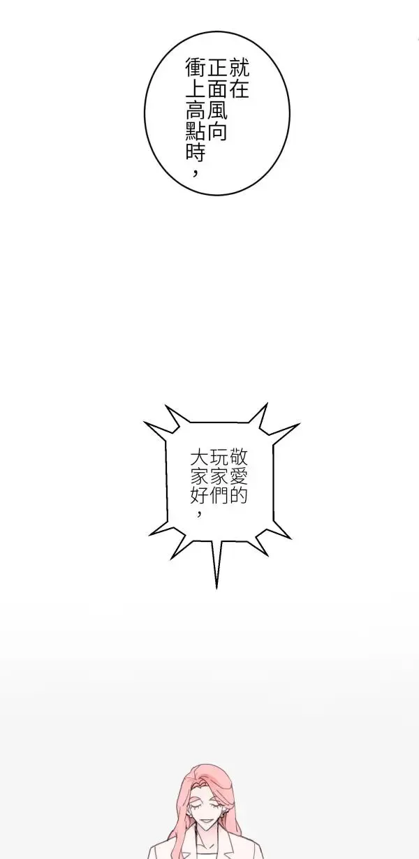 第66话 恭喜，升格父母 第47页
