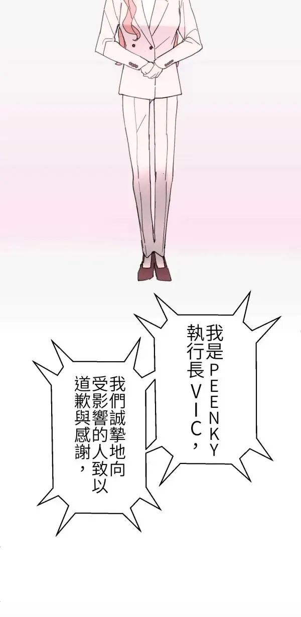第66话 恭喜，升格父母 第48页
